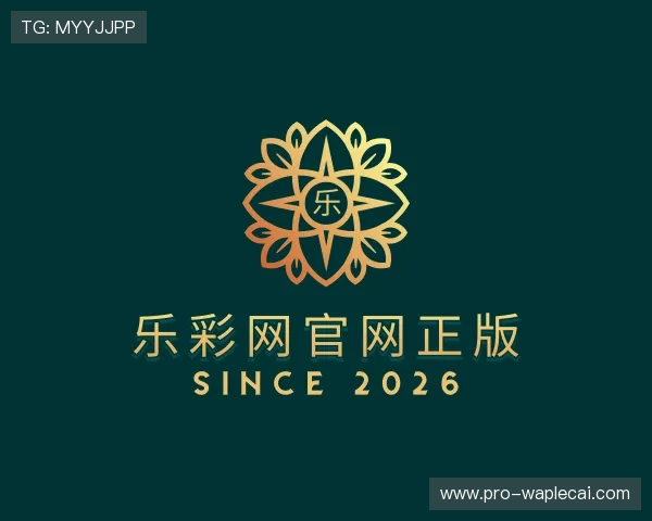 认识乐彩网官网正版